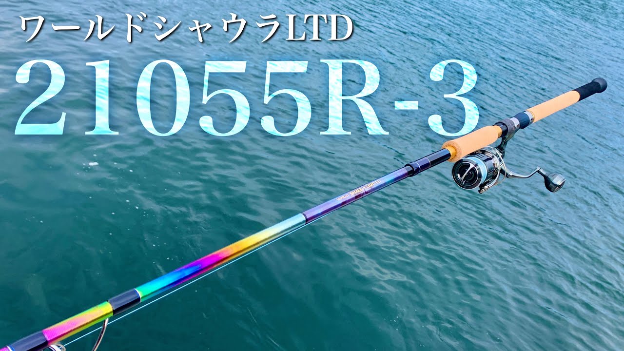 Cần câu Shimano Worldshaula Limited ( Máy đứng )