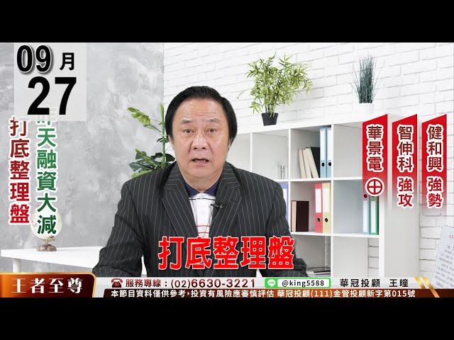 【王者至尊】 #王曈 0927《打底整理盤》#王曈 #王者至尊