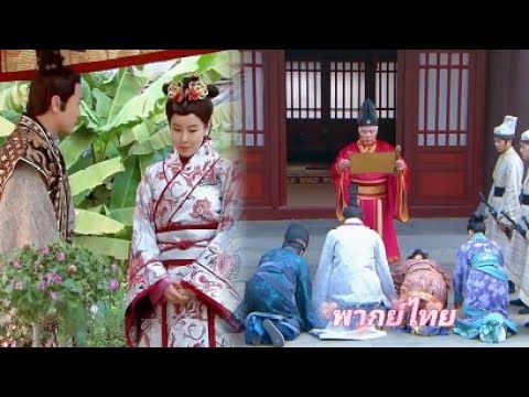 【พากย์ไทย】ท่านอ๋องมาหาพี่สะใภ้บ่อยครั้ง ฮ่องเต้หึง ทรงพระกรุณามีคำสั่งให้ท่านอ๋องกับภรรยาเขาคืนเพศ