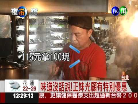 正妹特有福利 吃牛肉麵享折扣