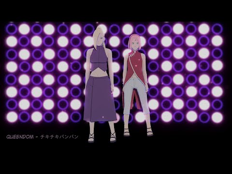 【Naruto MMD/60FPS】QUEENDOM - チキチキバンバン - Sakura*Ino