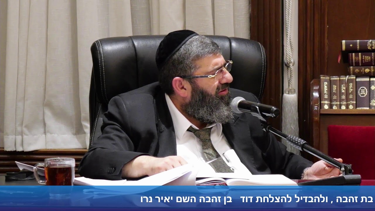 הרב אייל עמרמי - יד חשוון תשפ"ז [25.10.26]