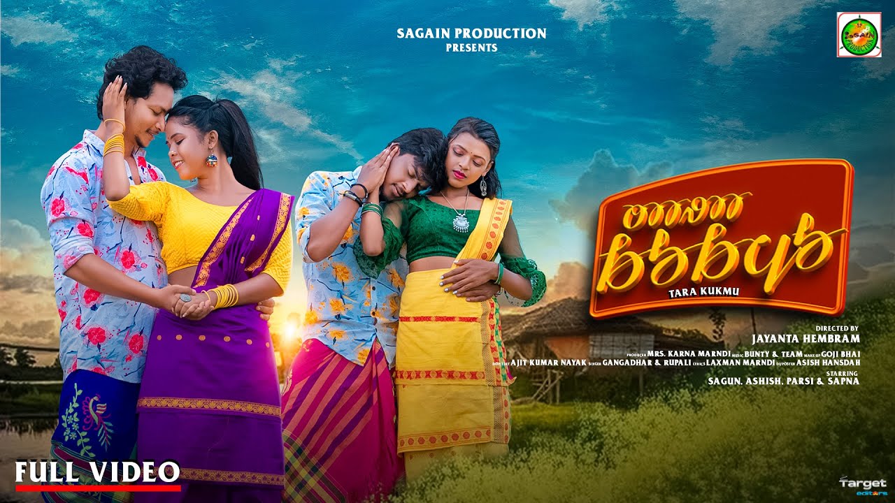 TARA KUKMU/FULL VIDEO/PANCHI SAREE/NEW SANTALI VIDEO 2024/SAGUN/PARSI/ASHISH/GANGADHAR/RUPALI/SPV9