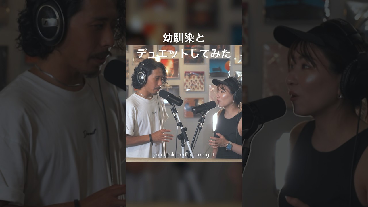 同い年同じ徳島生まれの二人でデュエットしてみた #Perfectduet #洋楽好き #coversong #duetcover @Sacraesole