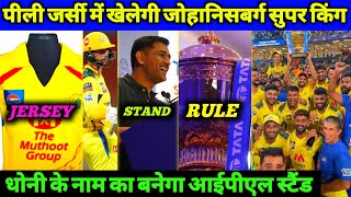 IPL - JSK Jersey and Name Reveal, MS Dhoni Stand in IPL 2023, New Rule in IPL, Auction Date | News