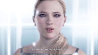 【早く人間になりたーい】Detroit:Become Humanプレイﾁｬﾝﾋﾟﾝ