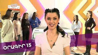 Ազգային երգիչ 2 /National Singer 2 / Օրագիր 15 / Oragir 15