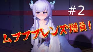 【ホラー？実況】ムフフフレンズ増員！【ShineG in the Zombies】#2