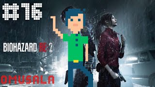 【BIOHAZARD RE:2】 初見にも関わらずサクサク進める(仮) クレア編　完？【オムサラ】
