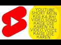 Technicalyogi Youtube Shorts Video Pe Music Kaise Lagaye Youtube Shorts Video Kaise Dalen
