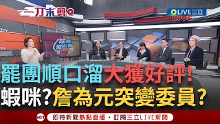 Re: [問卦] 為何黃仁勳選擇TVBS專訪？