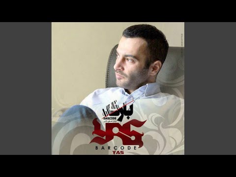 Barcode (Original Mix)