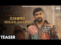 Chori Maar Dalegi Official Teaser Fazilpuria Haryanvi Song 2024 REL 8th July