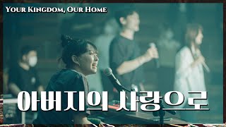 찬양듣고 제목 맞추기