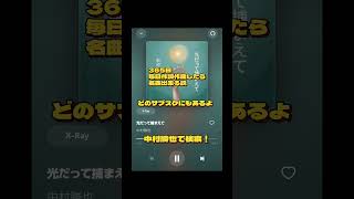 365日毎日作詞作曲したら名曲出来る説 #おすすめ #三納物語 #おすすめ楽曲