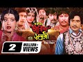 Rongin Jorina Sundori রঙ্গীন জরিনা সুন্দরী Bangla Movie Shuchori
