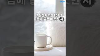 담터 대추차 플러스 50개입 (1개)_동영상_이미지