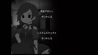 【初見】「8人目のフラグ」をやってみた【フリーゲーム】