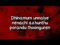 Thedinen Mugen Rao Lyric video