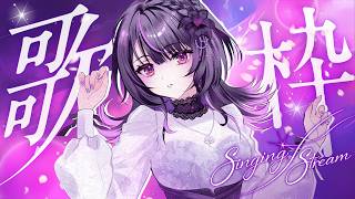 【 定期 歌枠 第39回 /Karaoke 】リクエストだけ歌う歌枠！歌声のギャップが凄いVsinger🕊️⚜️【#神凪アンナ/Re:AcT】