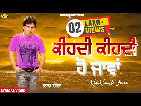 Kihdi Kihdi Ho Jaavan (Lyrical) — watch video