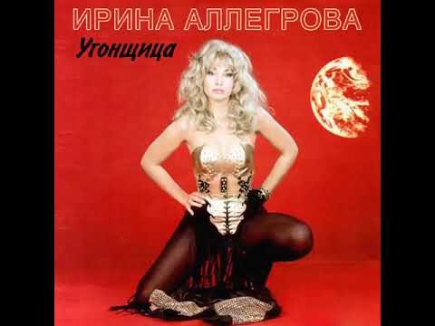 Video thumbnail for Угонщица (Hijacker)