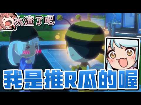 【神無月鹿比精華】三角戀變四角戀🤯感情發展越來越亂了 4/24 Tomodachi Life 朋友收集 夢想生活 Ft.六希夫、哈瓜、烟花、Ren、熙歌、咪嚕