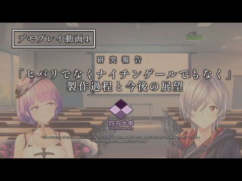 Gameplay Trailer