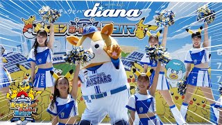 《プロ野球 チアリーダー》横浜DeNAベイスターズ　ポケモンボールパークヨコハマ　diana　ディアーナ　2023　baystars cheerleader  44 《BraveTV》