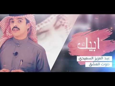 ابيك عبدالعزيز فيصل