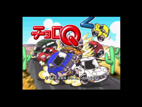 チョロQ2 起動画面 OP