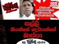 balumgala-18-06-2018