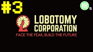#3【ロボトミー社の管理業務】Lobotomy Corporation