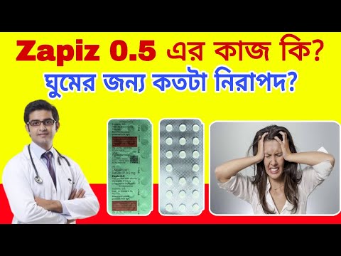 Zapiz 0.5 uses in bengali | zapiz 0.5 | zapiz 0.5 tablet uses bengali | zapiz 0.5 tablet | ঘুমের ঔষধ