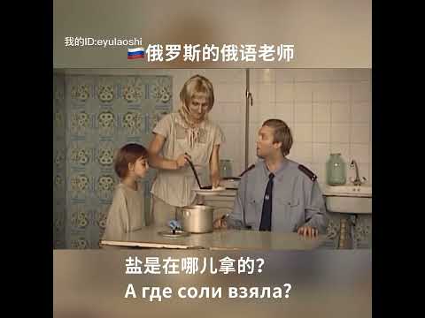 俄语听力练习 俄语口语 俄语外教 教俄语 学习俄语 俄语学习 今天吃什么？ 俄语怎么说？