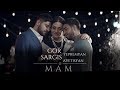 Gor Yepremyan & Sargis Avetisyan - MAM (Official video)