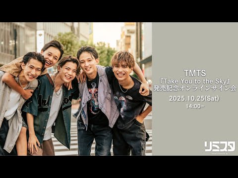 [10/25] TMTS "Take You to the Sky" Release Commemorative Online Signing Event