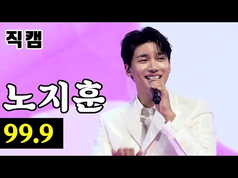 노지훈 - 99¸9 팀미션_대디부 세상 모든 대디에게 경래 미스터트롯