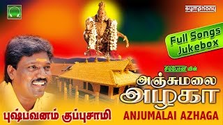Download lagu அஞ்சு மலை அழகா | புஷ்பவனம் குப்புசாமி | Ayyappan Songs mp3 Download lagu அஞ்சு மலை அழகா | புஷ்பவனம் குப்புசாமி | Ayyappan Songs mp3