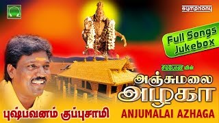 அஞ்சு மலை அழகா  புஷ�