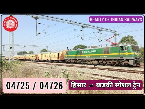 04725 / 04726 • HISAR - KHADKI - HISAR SPECIAL FARE SF SPECIAL TRAINS @Beauty_of_Indian_Railways