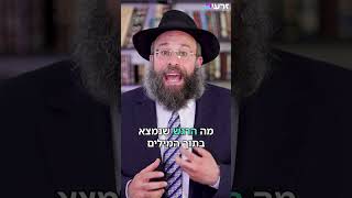 איך להקשיב כך שהילדים שלכם יספרו לכם הכל (הרב יואב אקריש) - התמונה מוצגת ישירות מתוך אתר האינטרנט יוטיוב. זכויות היוצרים בתמונה שייכות ליוצרה. קישור קרדיט למקור התוכן נמצא בתוך דף הסרטון