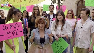 הסרט המלא | #MYפסטיגל