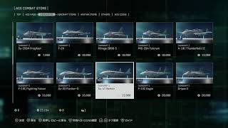 #03 マルチプレイ ACE COMBAT 8: WINGS OF THEVE エースコンバット8 ウイングス・オブ・シーヴ オンライン アーリーアクセス ネタバレ有り