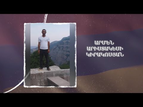 Ձեզ բացակա չենք դնի․ Արմեն Կիրակոսյան