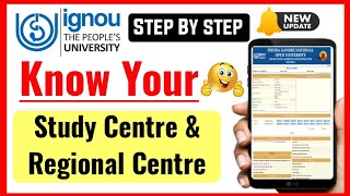 IGNOU Know Your Study Centre Online: Step By step | IGNOU Know Your Regional Centre: Step By step