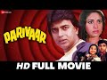 परिवार Parivaar Mithun Chakraborthy Meenakshi Shakti Kapoor Full Movie 1987