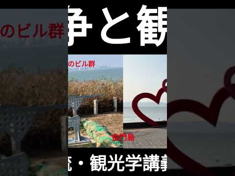 観光政策学科 2025年4月24日