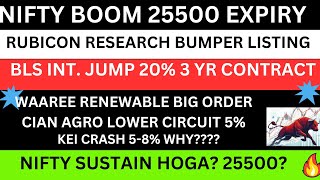 NIFTY 25500 BREAK💥WAAREE RENEWABLE NEWS BLS SHARE NEWS💥CIAN AGRO NEWS KEI NEWS