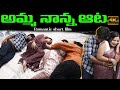 AMMA NANNA AATA ROMANTIC SHORT FILM CHILL GUYS